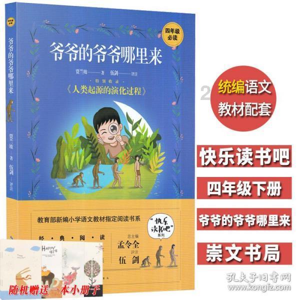 仓鼠学拼音