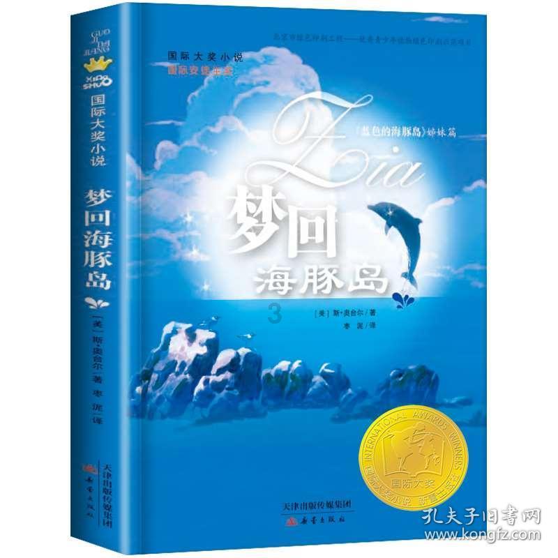 被困在殿堂的学生