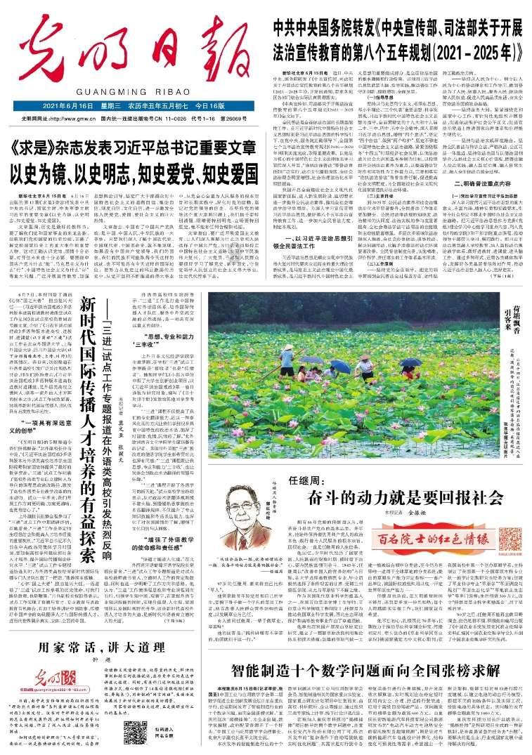 曲靖的鸿观调控西部大开发，投资一份3800元是传销吗？？？游戏画面
