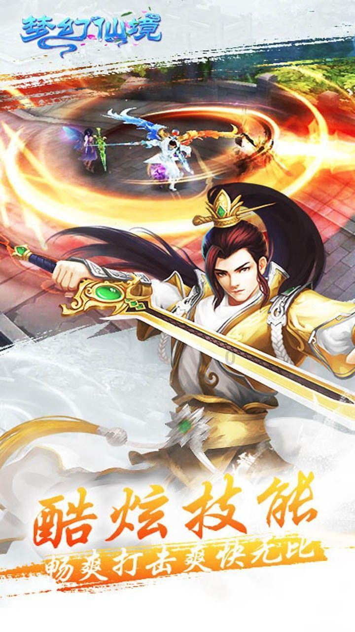 武林立志传